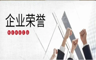 以币游国际初心，致精品匠心｜再度荣获北京市优质安装工程奖