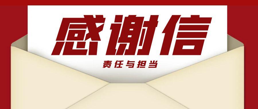 “信”任所托，品质作答｜助力国家重点项目建设
